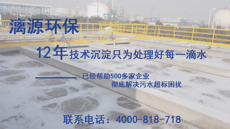 <a href='/spwscl.htm' class='keys' title='點擊查看關(guān)于食品廢水處理的相關(guān)信息' target='_blank'>食品廢水處理</a>就找漓源環(huán)保 食品廢水處理就找漓源環(huán)保