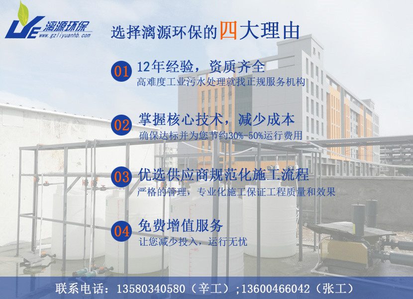 工業(yè)污水處理服務(wù)就選漓源環(huán)保 工業(yè)污水處理服務(wù)就選漓源環(huán)保