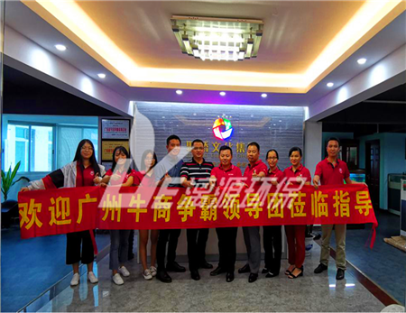 牛商爭(zhēng)霸賽如火如荼，雄獅隊(duì)走訪調(diào)研快人一步-記廣州牛商匯領(lǐng)導(dǎo)組織走訪雄獅隊(duì)參賽企業(yè)（三）