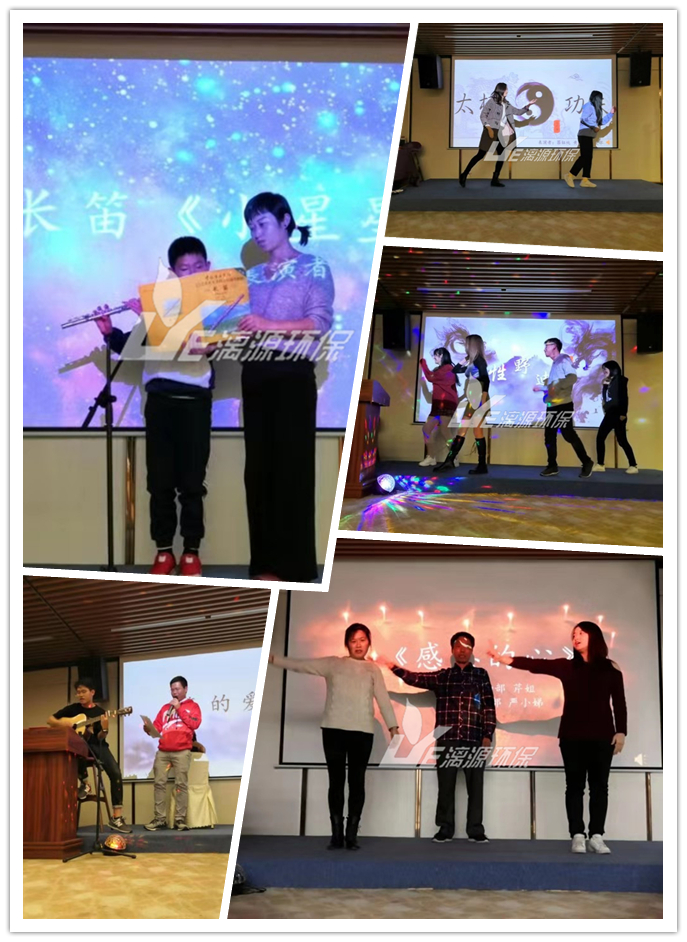 工業(yè)污水處理漓源環(huán)保年會(huì) 工業(yè)污水處理漓源環(huán)保年會(huì)