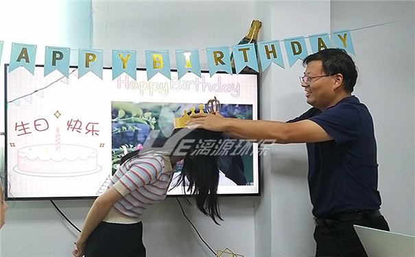 工業(yè)廢水處理廠家漓源環(huán)保2020年7月生日會(huì) 工業(yè)廢水處理廠家漓源環(huán)保2020年7月生日會(huì)