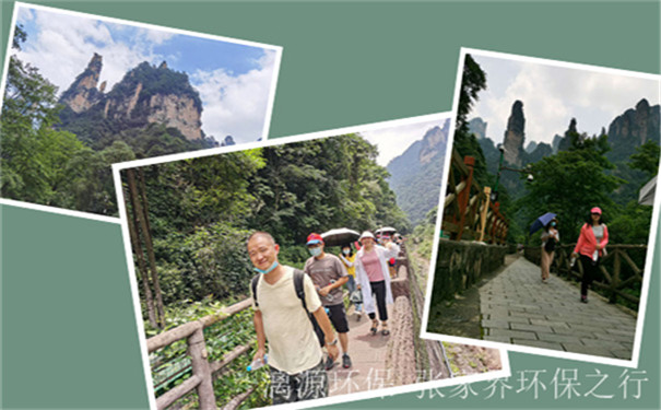 工業(yè)廢水處理廠家漓源環(huán)保2020年7月團(tuán)建活動(dòng) 工業(yè)廢水處理廠家漓源環(huán)保2020年7月團(tuán)建活動(dòng)