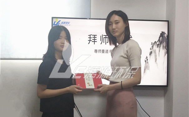 2020年工業(yè)廢水處理廠家漓源環(huán)保拜師儀式 2020年工業(yè)廢水處理廠家漓源環(huán)保拜師儀式