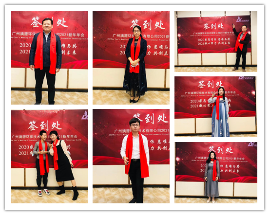 工業(yè)廢水處理廠家漓源環(huán)保2021年度迎春晚會(huì) 工業(yè)廢水處理廠家漓源環(huán)保2021年度迎春晚會(huì)