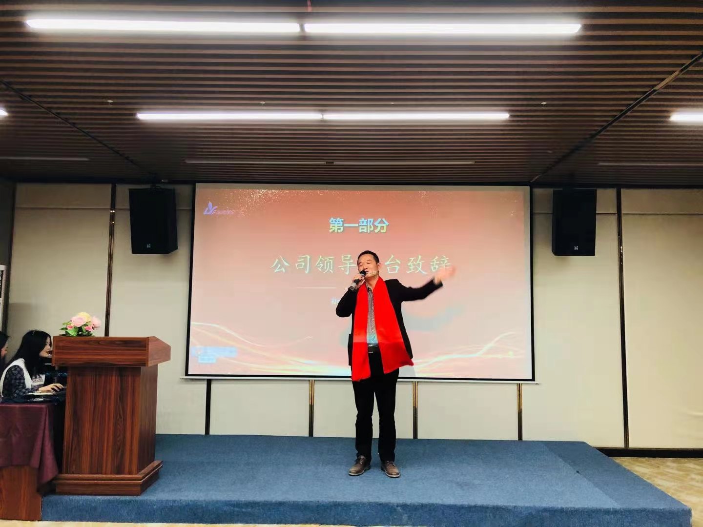 工業(yè)廢水處理廠家漓源環(huán)保2021年度迎春晚會(huì) 工業(yè)廢水處理廠家漓源環(huán)保2021年度迎春晚會(huì)