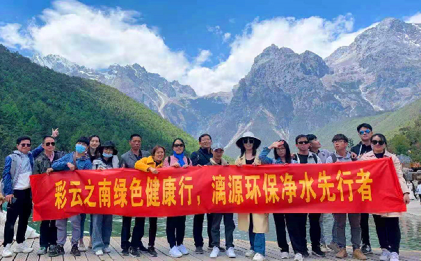 工業(yè)廢水處理廠家漓源環(huán)保2021年4月彩云之南綠色健康行 工業(yè)廢水處理廠家漓源環(huán)保2021年4月彩云之南綠色健康行