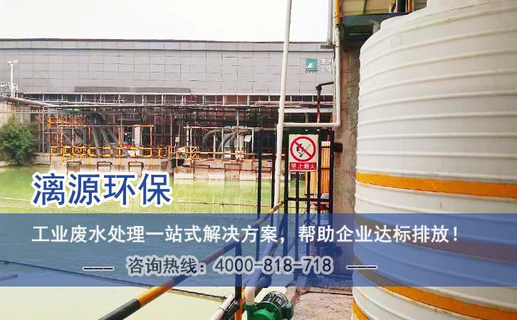 聚乳酸廢水處理解決方案 聚乳酸廢水處理解決方案
