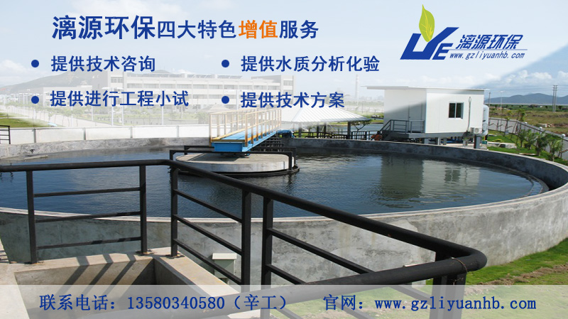 廣州漓源環(huán)保助您走上化妝品污水處理達(dá)標(biāo)排放之路 廣州漓源環(huán)保助您走上化妝品污水處理達(dá)標(biāo)排放之路