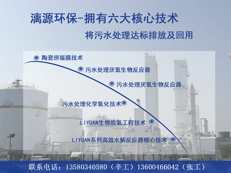 廣州漓源環(huán)保助您走上電鍍廢水處理達(dá)標(biāo)排放之路 廣州漓源環(huán)保助您走上電鍍廢水處理達(dá)標(biāo)排放之路