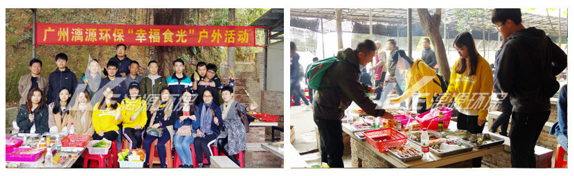 漓源環(huán)保舉行“幸福食光”戶外活動(dòng) 漓源環(huán)保舉行“幸福食光”戶外活動(dòng)