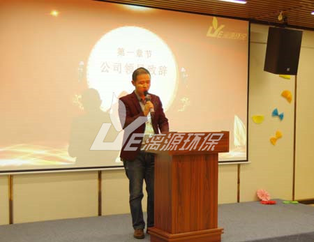漓源環(huán)保2018年年會勝利舉辦：不忘初心，砥礪前行