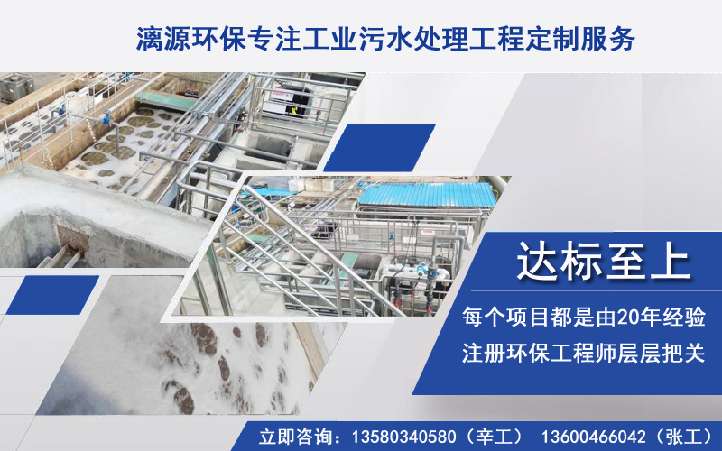 化學(xué)<a href='/zyfscl.htm' class='keys' title='點(diǎn)擊查看關(guān)于制藥廢水處理的相關(guān)信息' target='_blank'>制藥廢水處理</a> 化學(xué)制藥廢水處理