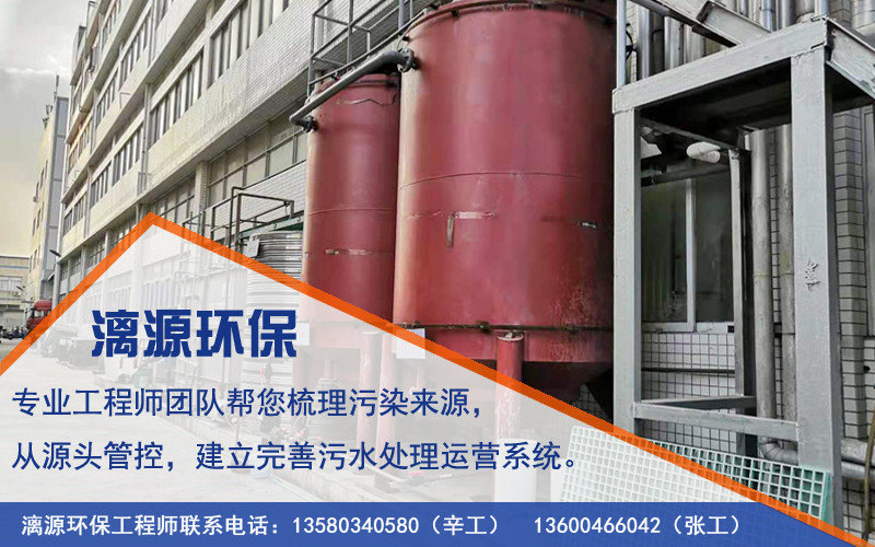 工業(yè)污水處理就找漓源環(huán)保 工業(yè)污水處理就找漓源環(huán)保
