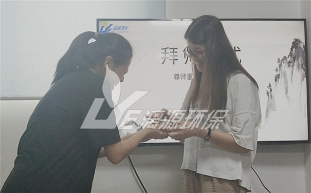 2020年工業(yè)廢水處理廠家漓源環(huán)保拜師儀式 2020年工業(yè)廢水處理廠家漓源環(huán)保拜師儀式