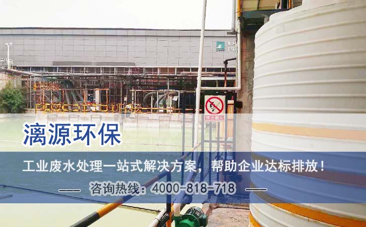 高鹽廢水處理 高鹽廢水處理