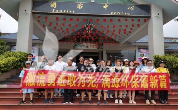 廢水處理廠家漓源環(huán)保2021年8月團(tuán)建活動暨8月生日會 廢水處理廠家漓源環(huán)保2021年8月團(tuán)建活動暨8月生日會