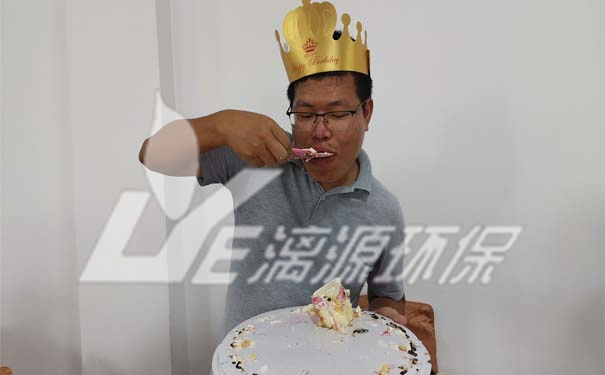 廢水處理廠家漓源環(huán)保2021年8月團(tuán)建活動暨8月生日會 廢水處理廠家漓源環(huán)保2021年8月團(tuán)建活動暨8月生日會