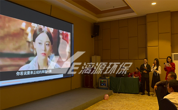 工業(yè)廢水處理廠家漓源環(huán)保年會圓滿成功 工業(yè)廢水處理廠家漓源環(huán)保年會圓滿成功