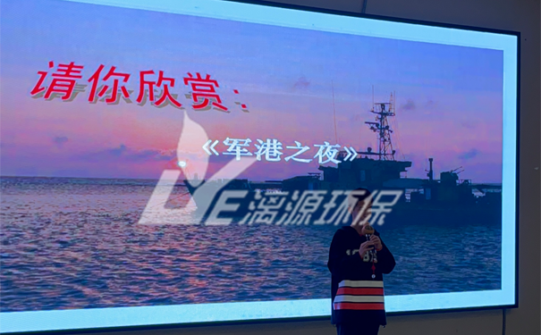 工業(yè)廢水處理廠家漓源環(huán)保年會圓滿成功 工業(yè)廢水處理廠家漓源環(huán)保年會圓滿成功