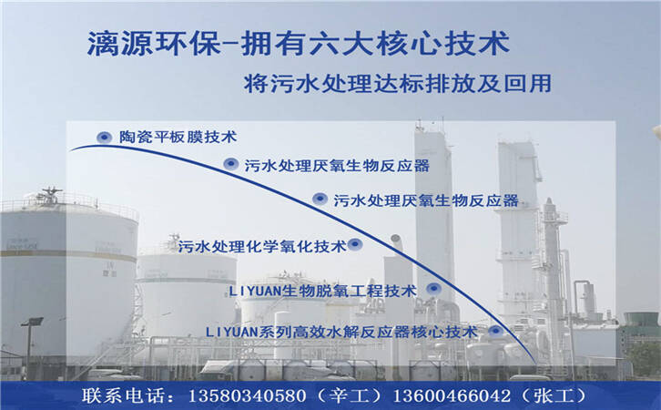 固化劑廢水處理方法 固化劑廢水處理方法