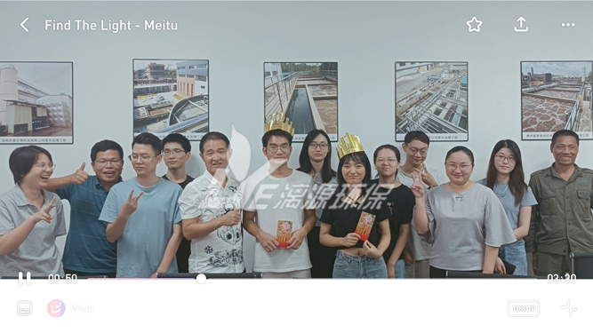 工業(yè)污水處理專家漓源環(huán)保生日會 工業(yè)污水處理專家漓源環(huán)保生日會