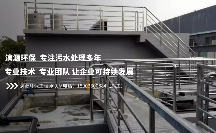 山梨坦異硬脂酸酯廢水處理專(zhuān)家漓源環(huán)保